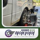 앗타이어신발보다싼곳 | 트럭 타이어 교체, 마산 타이어 싼곳 인증! 창녕에서 가격 비교 후 방문해주신 봉고3 고객님