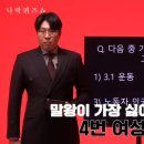 현재 트위터에서 반응 안좋은듯한 피식대학 나락퀴즈쇼.x 이미지