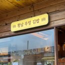 김밥전문공간얌얌 - 남동구 구월로 212 | [경주] 황리단길 핫플 황남우엉김밥 맛집 내돈내산 포장 후기