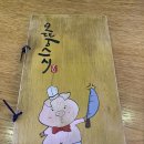 오뚱스시 이미지