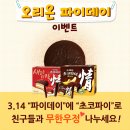 파이데이 3.14 우먼컨슈머