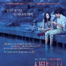 영화 사막에서 연어낚시 정보(결말,평점,후기,출연진,관객수,원작)