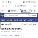 논란정리 현역가왕 점수로 본 음원성적 결국 스트리밍수로 결정됩니다 1곡 무한반복하세요 이미지