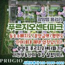 단지내파크푸르지오공인중개사사무소 | 광양읍 용강리 푸르지오 센터파크 분양금액/단지배치도/평면도/동호수배치도/서천부동산