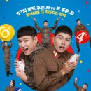 남북한 군인들의 기상천외한 로또 소동극 - 육사오 이미지