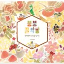 꿀약방 이미지