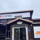 탄현우체국 앞 | [파주 탄현 맛집] 숑스바베큐 파주본점｜장작불 향 가득한 등갈비 바베큐 솔직후기