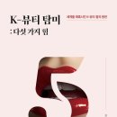 뷰티탐미 이미지