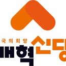 정치10 | [개혁신당] 중구·성동구갑 당협 정치티타임 / 10월 모임 후기