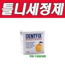 덴트픽스 이미지