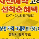 대구 서구 중리동 SKT 솔로몬삼익점에서 휴대폰 구입후 만족하신 단골고객님 썰