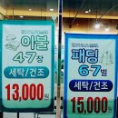아쿠아워시셀프빨래방 이미지