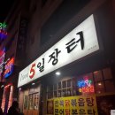 뉴캐슬장터 이미지