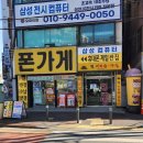 폰가게 | 대화동 막둥이 맘의 초등 입학 선물! LG 무너폰 개통 (도마동 폰가게 성지 후기) 🐙