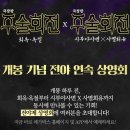 대원미디어(주) | 주술회전 시부야사변X사멸회유 극장판 CGV 프리미어 상영회 및 상영관 특전 정보