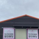 통일칼국수(안산점) | 제천1박2일 / 제천펜션 / 의림지 / 의림지역사박물관 / 제천카페 / 아이랑제천여행 / 모녀여행 / 연돈볼...