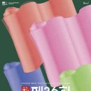 한산