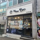커피에반하다거북