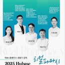 휴베이스 구성약국 이미지