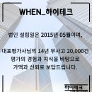 법무사법인유일 이미지