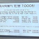 오늘은즉떡 이미지