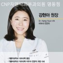 CNP차앤박피부과의원 이미지