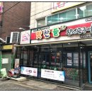 맛찬들왕소금구이 이미지