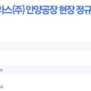 모트라스 안양공장 이미지