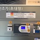 24시무인화이트빨래방 이미지