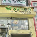 가양역 반찬가게 수담식품관