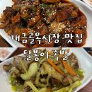 달봉이족발 이미지