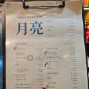 방배천로 92 (1) | [이수역 맛집] 월량(YUELIANG), 홍콩 감성 룸식당에서 즐기는 역대급 굴짬뽕과 양장피 후기