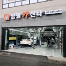 양원카센타 이미지