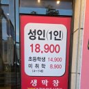 모이세 칼국수 | 울산 송정 맛집 무한리필 모이세막창 (내돈내산)