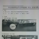 제1회 부산인재 평생학습 박람회 이미지