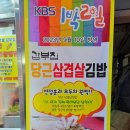 남부시장 입구 횡단보도 | 전주 남부시장 야시장 맛집 갑부집 삼겹살김밥 솔직후기