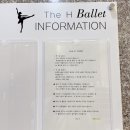 도안더에이치발레학원 이미지