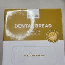 피피브레드 | 피피픽 덴탈브레드 솔직 후기 | 12살 시추 강아지 간식 추천