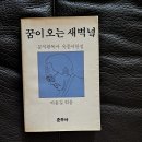 1984년 11월이었을까? 큰아버지 장지에서 이미지