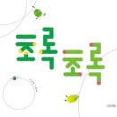 명원초병설유치원 이미지