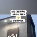 설빙대청계곡점 이미지