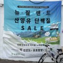 뉴질랜드 1642 대구센터점