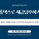 송민화세무회계사무소 이미지