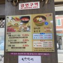 산머루샤브샤브칼국수 이미지