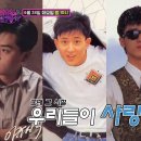 특집_화요일은 밤이 좋아 29회 예고 TV CHOSUN 220628 방송 이미지