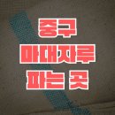 햇빛촌마트 이미지