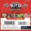 포인트마트주 이미지