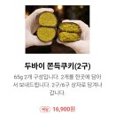 카페리베 | [내돈내산] 대구 카페 은리베 두바이 쫀득쿠키 후기