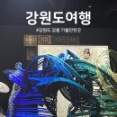 풍년당구장 | 【강원도 강릉】 강원도여행::풍년갈비, 아르떼뮤지엄강릉, 퍼베이드카페+.+정선 메이힐스리조트 메이플룸