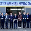 고양시 농업기계 임대사업소 이미지